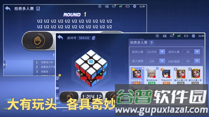 CubeStation app截图3