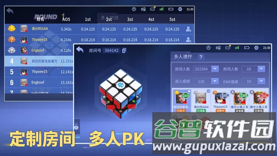 CubeStation app截图4