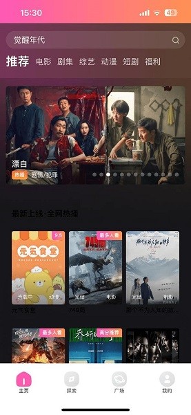 火车太顺app官方版截图1