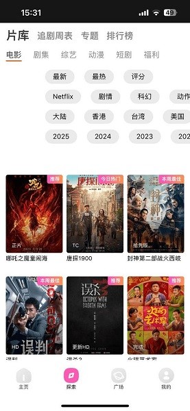 火车太顺app官方版截图2