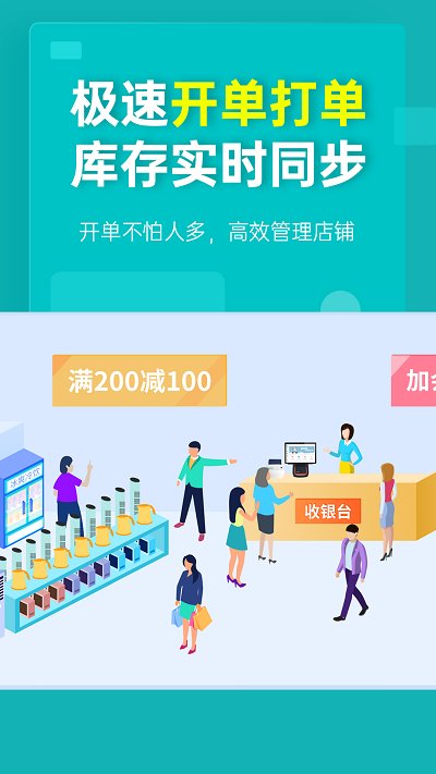秦丝生意通仓库库存管理app(改名为秦丝生意通进销存)截图2