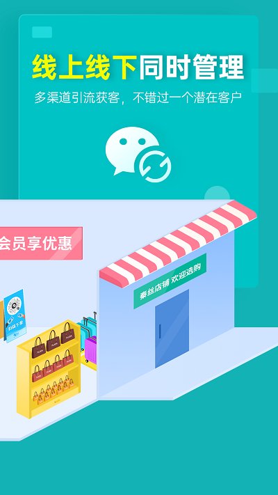 秦丝生意通仓库库存管理app(改名为秦丝生意通进销存)截图3