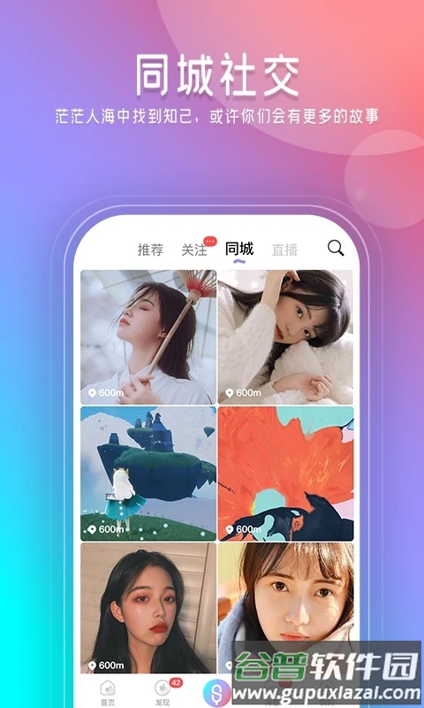 闪歌app截图3