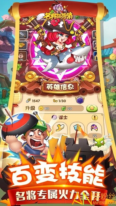 名将萌萌消果盘版截图3