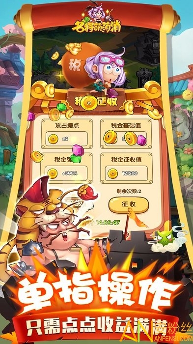 名将萌萌消果盘版截图4