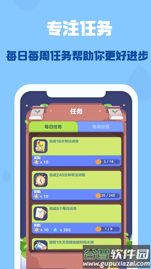 时间花园下载截图2