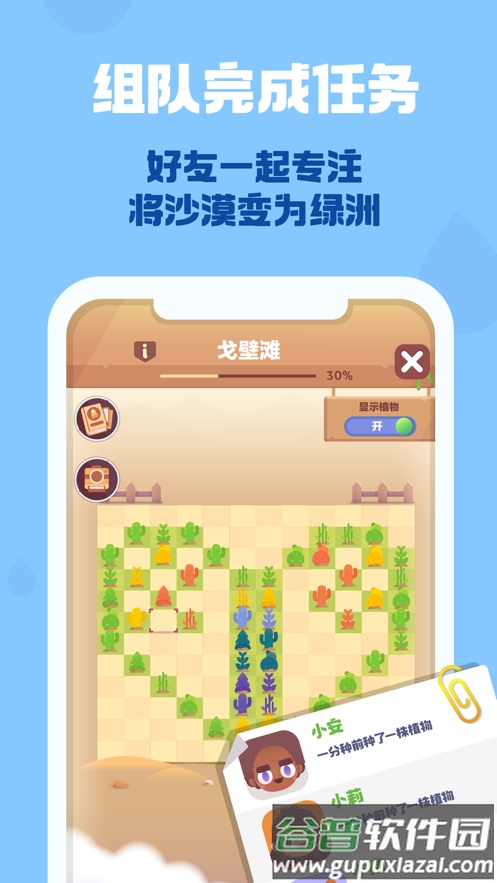 时间花园下载截图4