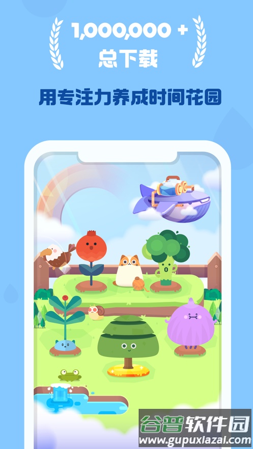 时间花园下载截图5