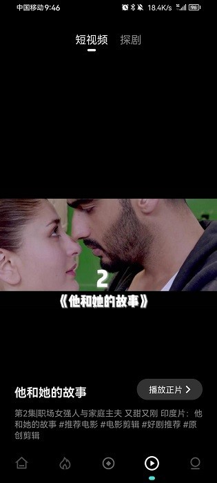 电影猎手官方最新版2025截图2