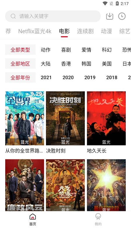 555电影猎手免费追剧截图2