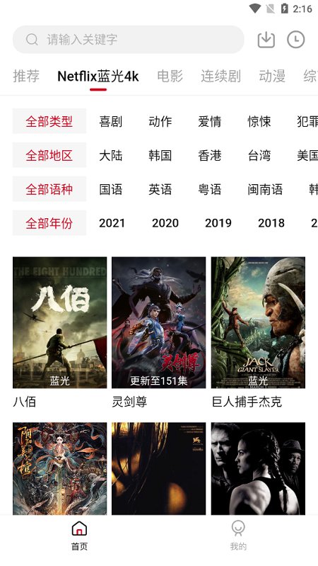 555电影猎手免费追剧截图3