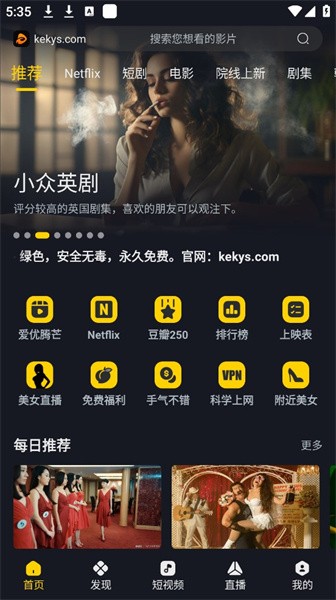 可可影视手机版2025截图1