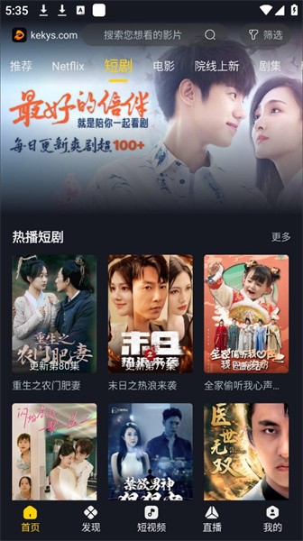 可可影视手机版2025截图2