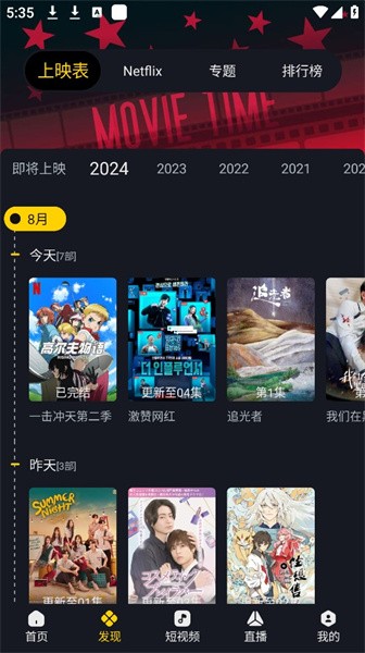 可可影视手机版2025截图3