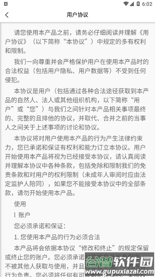 远秋医学在线考试系统app下载截图3