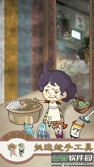 极度爆怒老妈物语手游下载截图2