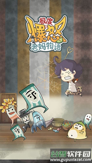 极度爆怒老妈物语手游下载截图3