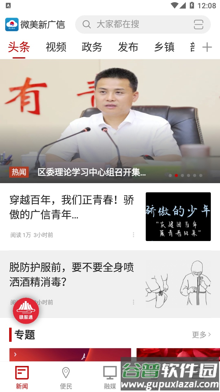 微美新广信app截图4