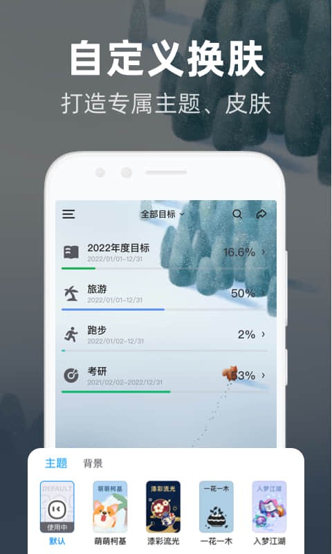 时光flag手机版截图4