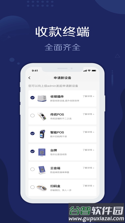 旺铺管家app截图2