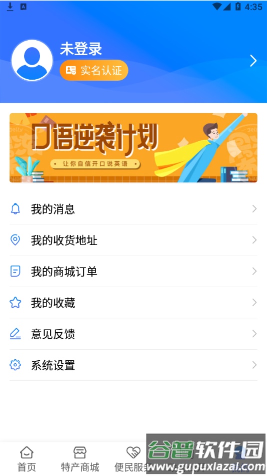 智慧大竹app截图5