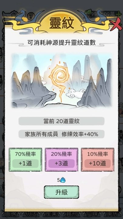 开宗立派模拟器最新版截图2