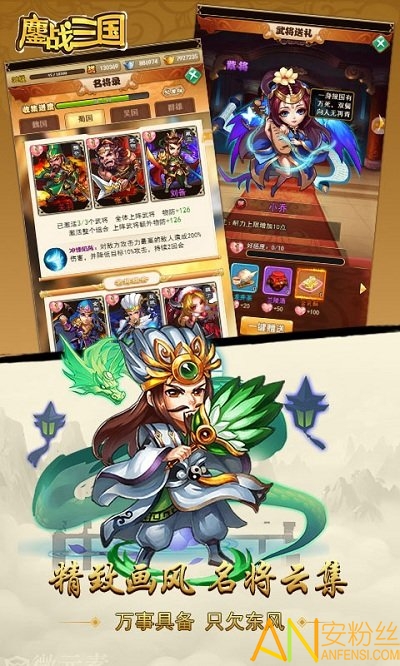 果盘鏖战三国bt闪耀版截图1