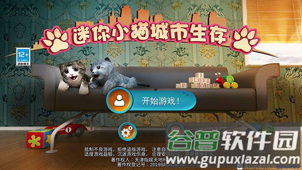 迷你小猫城市生存手游下载截图4