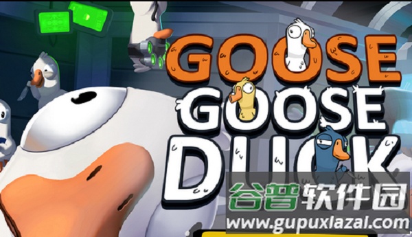 太空鹅鸭杀中文版下载(Goose Goose Duck)截图4
