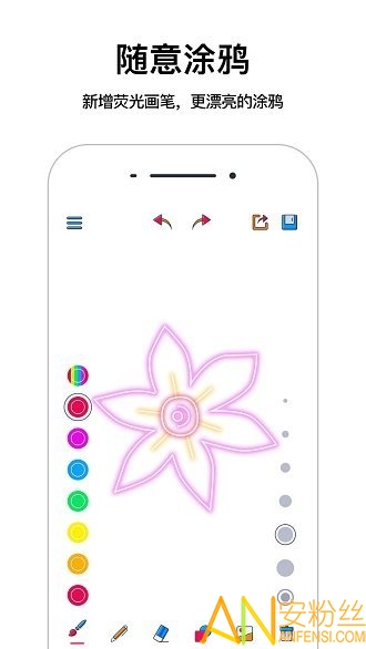 画画app(画画板)截图2