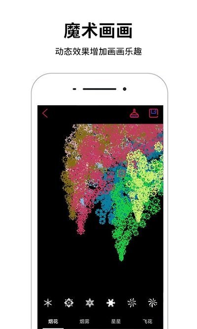 画画app(画画板)截图3