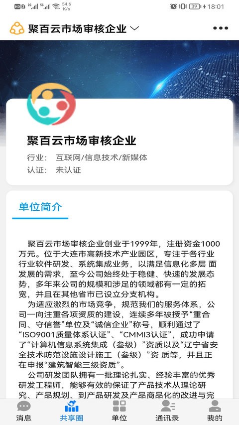 聚百云免费版截图2