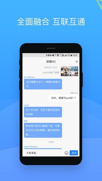 会捷通最新版本截图1