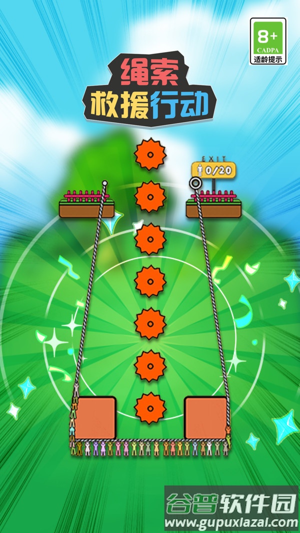 绳索救援行动下载安装截图3