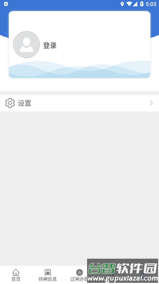皖航通app下载截图3