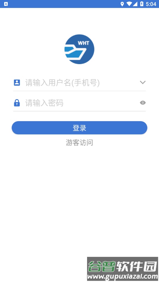 皖航通app下载截图4
