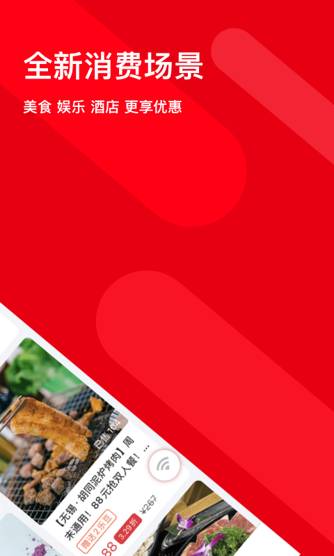 无锡码上行官方版截图1