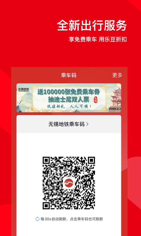 无锡码上行官方版截图2