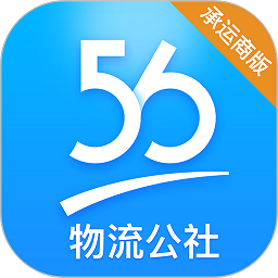 物流公社承运商appv3.9.7