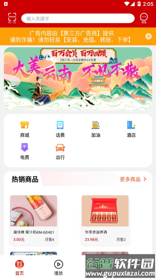 维珍Vplus app截图2