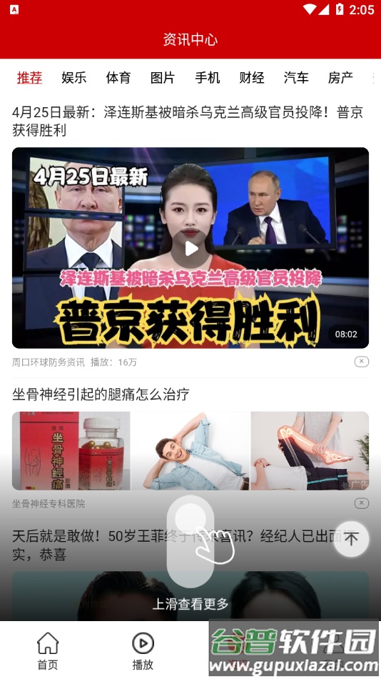 维珍Vplus app截图3