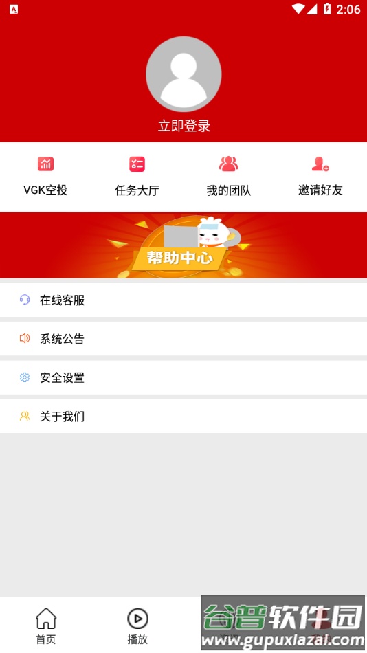 维珍Vplus app截图4