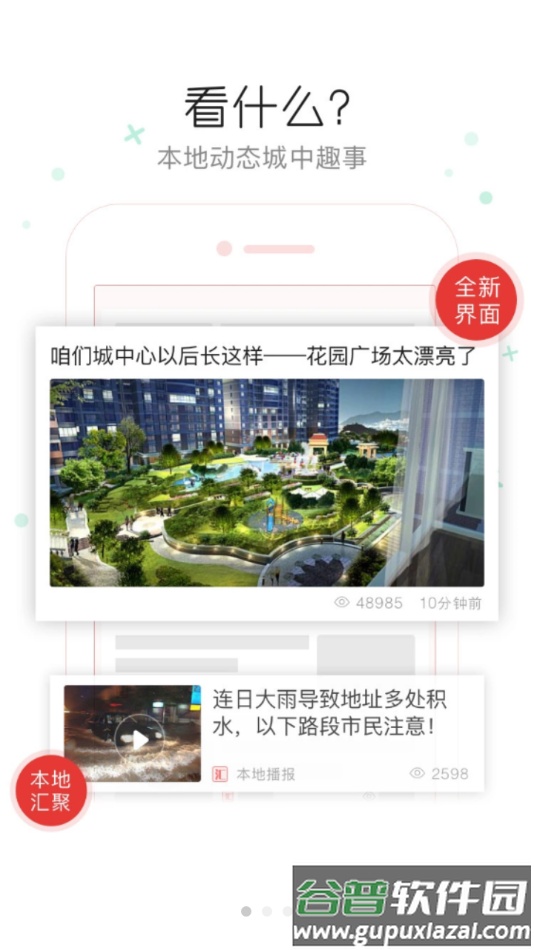 智慧蓟州app截图1