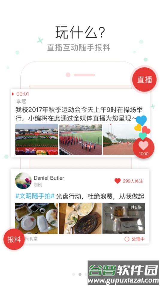 智慧蓟州app截图2