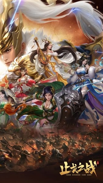 止戈之战0.1畅玩版截图1