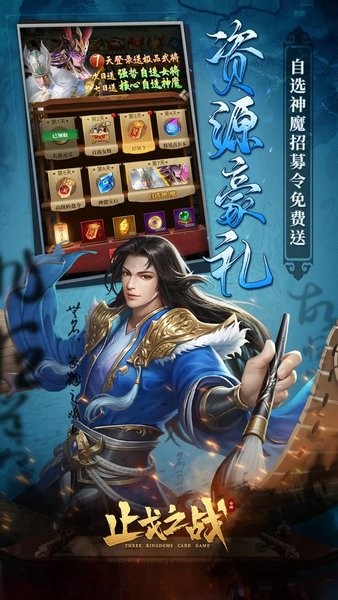 止戈之战0.1畅玩版截图4