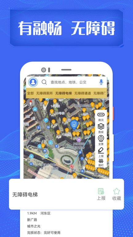 融畅官方版截图2