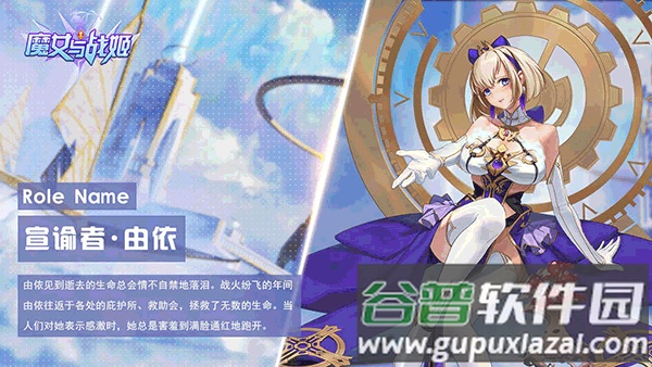 魔女与战姬手游下载截图2