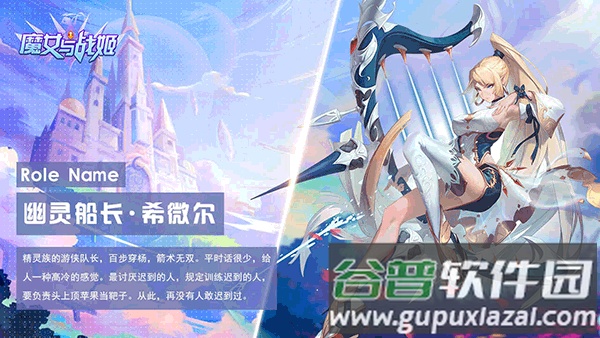 魔女与战姬手游下载截图4