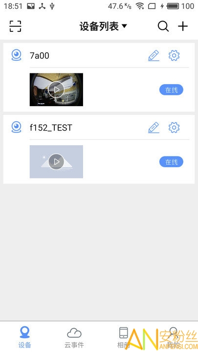 监控眼pro手机版截图1